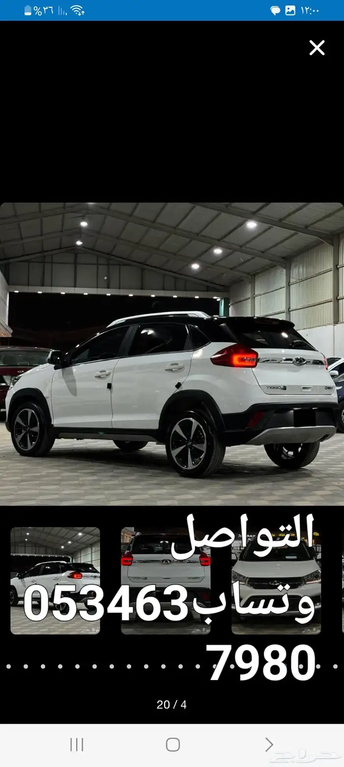 للبيع شيري تيجو 2 البدي وكاله الممشي 51 الف 1