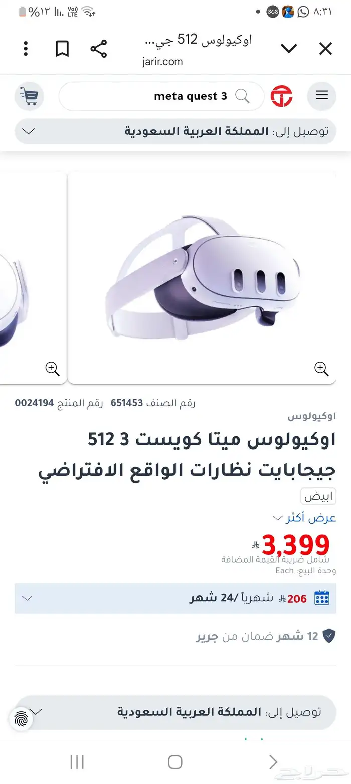 نظارات الواقع الافتراضي meta quest3 4