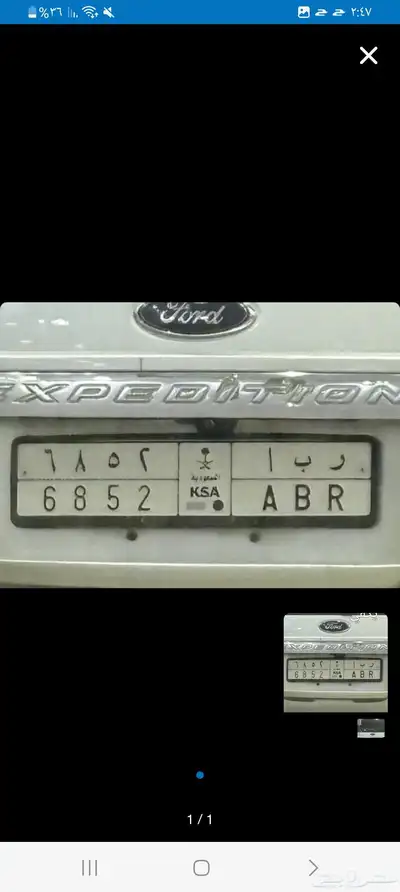 للبيع لوحه مميزه ر ب ا 6852 0