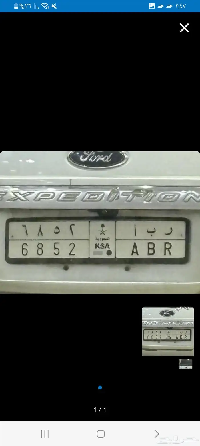 للبيع لوحه مميزه ر ب ا 6852 0