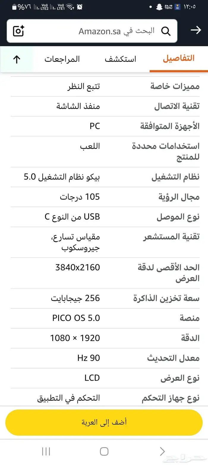 نظارة vr pico 4 ultra 4