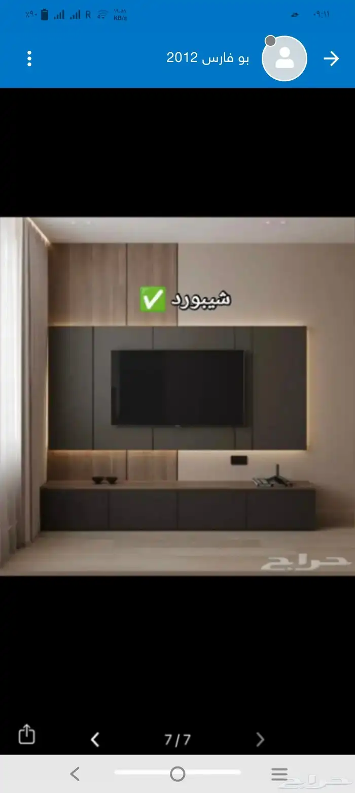 ديكورات الشرقيه لتواصل 2
