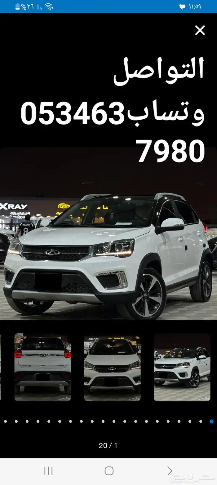 للبيع شيري تيجو 2 البدي وكاله الممشي 51 الف 2