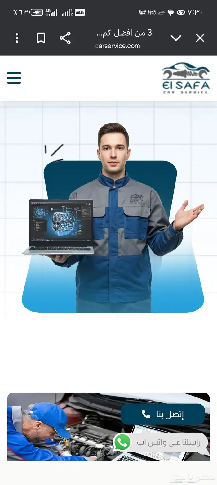 لاداعي للسفر والخساير فحص شامل ب250 1