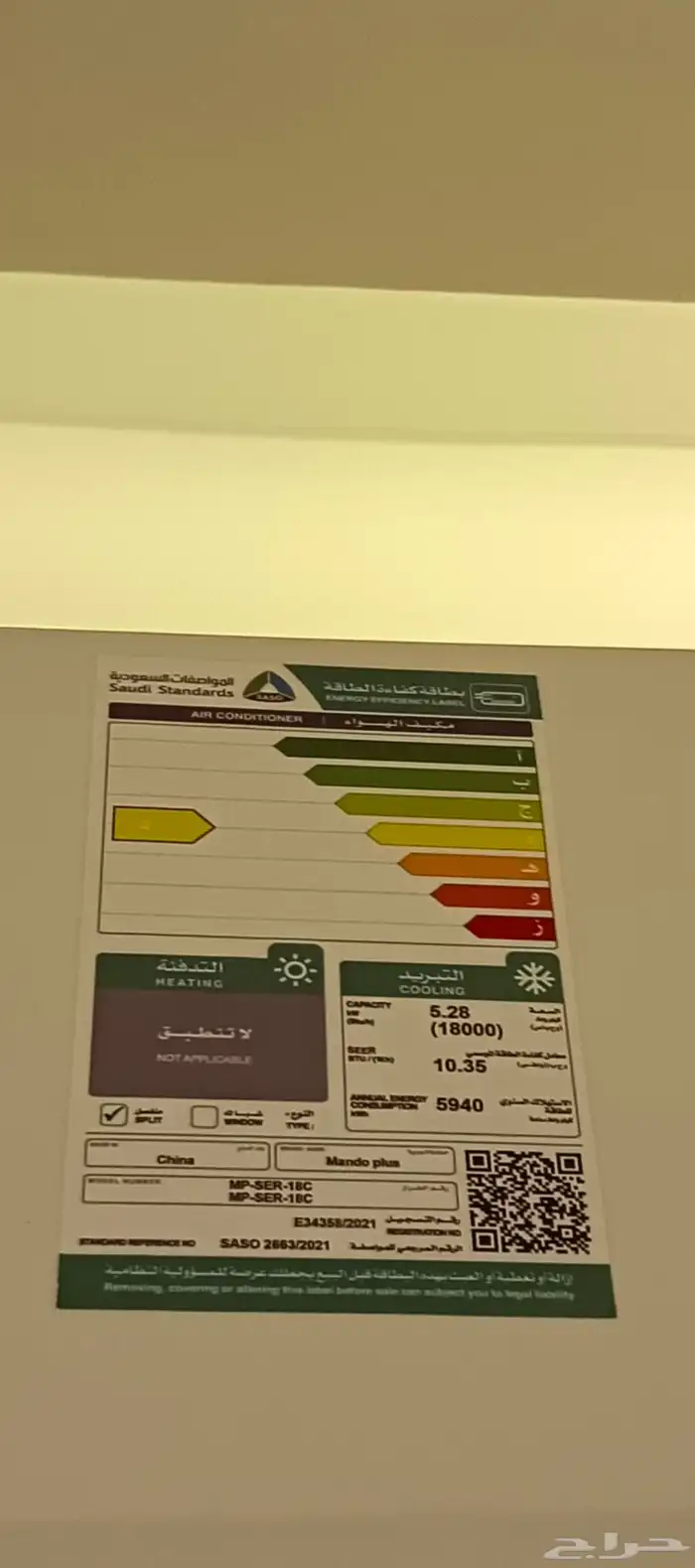 مكيف اسبلت 1