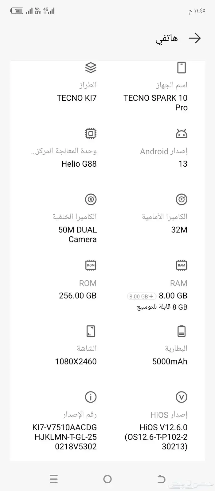 تكنو سبارك 10 برو 0