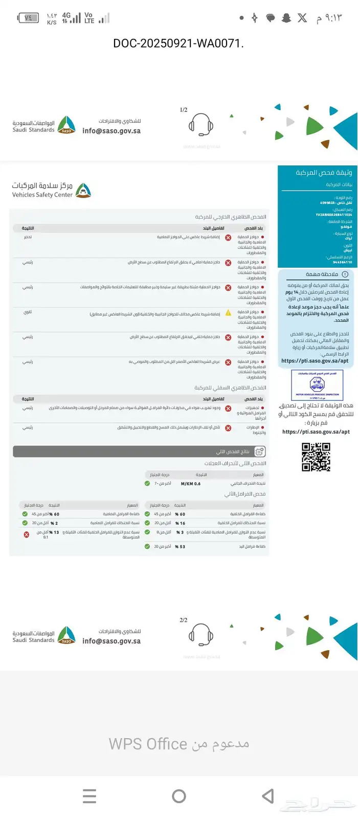 تخليص فحص دوري جميع انواع السيارات 1