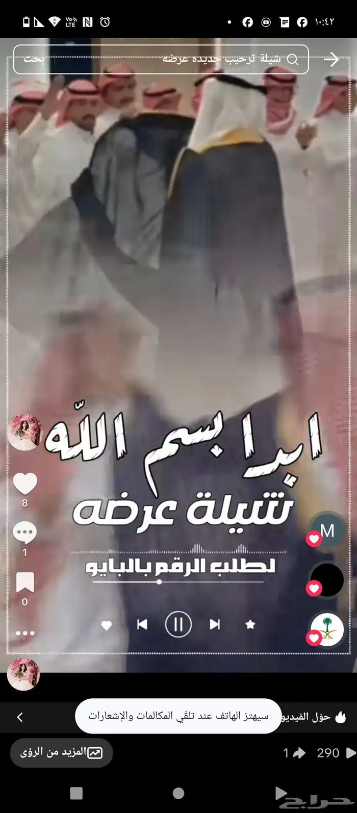 شيلة زواج عرضه شيلة عريس شيلة جنوبيه شيلة دحه عسيري شيلة ترح 2