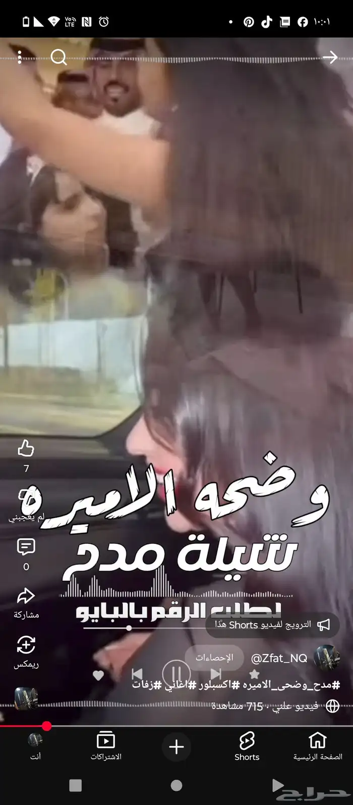 شيلة زواج عرضه شيلة عريس شيلة جنوبيه شيلة دحه عسيري شيلة ترح 0