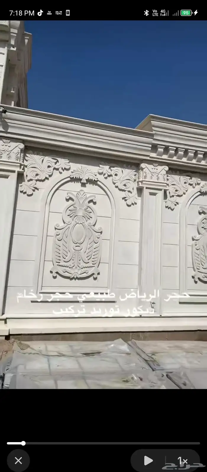 حجر رياض حجر ابض حجر اصفر حجر كريمي و روخام نجران روم جلكسي 0