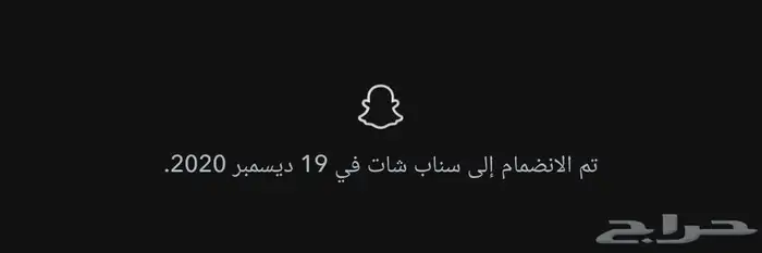 حساب سناب للبيع 2