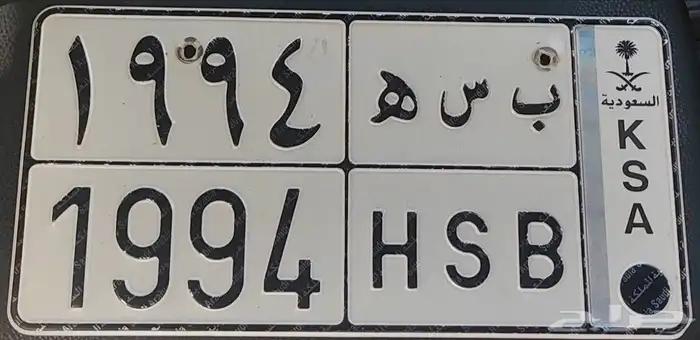 لوحة شبهه مميزة - ب س ه 1994 0