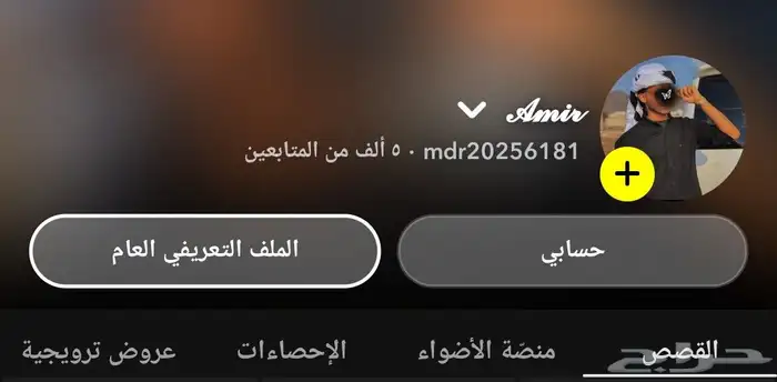 سناب 1