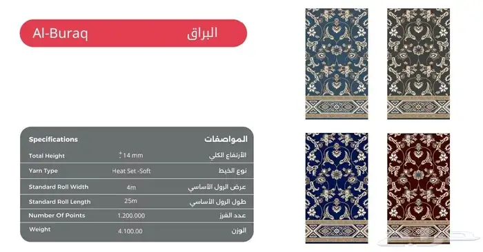 فرشات موكيت مساجد 9