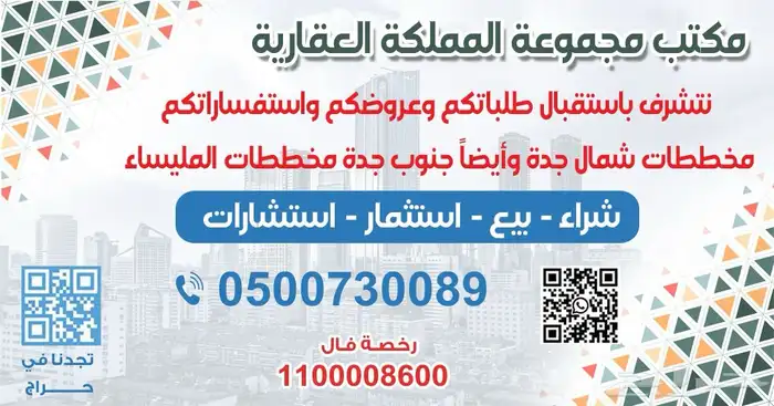 اراضي جوهرة العروس وطيبه الفرعية 1