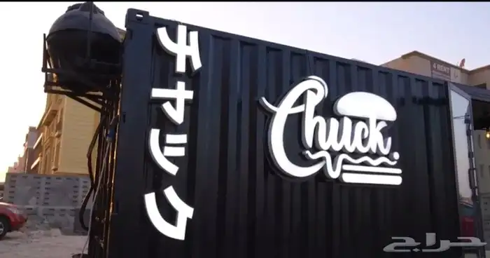 تنفيذ لوحات محلات تجارية حروف بارزة مضيئة 2