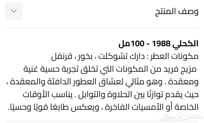 عطر فيصل الدايل الكحلي 1988 حجم 175 مل جديد 4