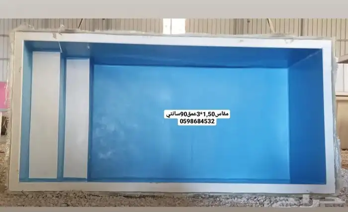 تتوفر عروض علي برك سباحه احواض اسماك من الفايبر جلاس 2