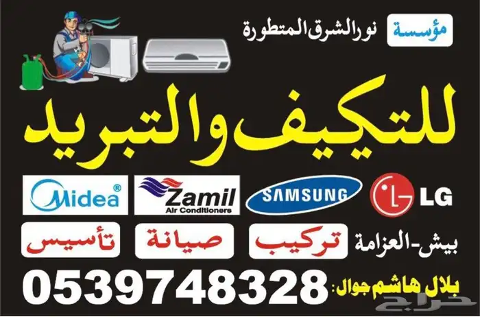 Ac Mentinance Services 0