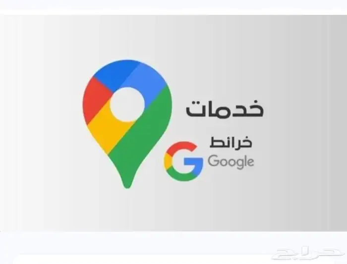 اضافة مواقع قوقل ماب بأسعار رمزية 0