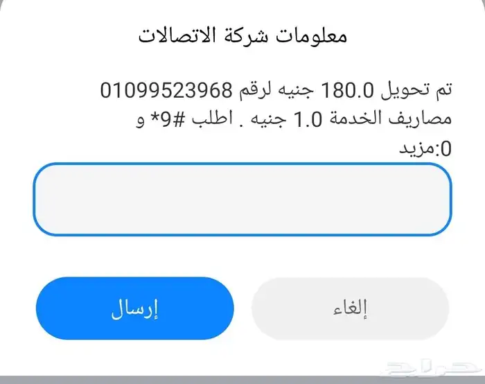 أكاديمية حافظ القرآن للتعليم عن بعد 8