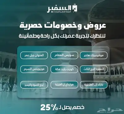 حجز فنادق مكه المكرمه والمدينه المنوره بأسعار مناسبة index