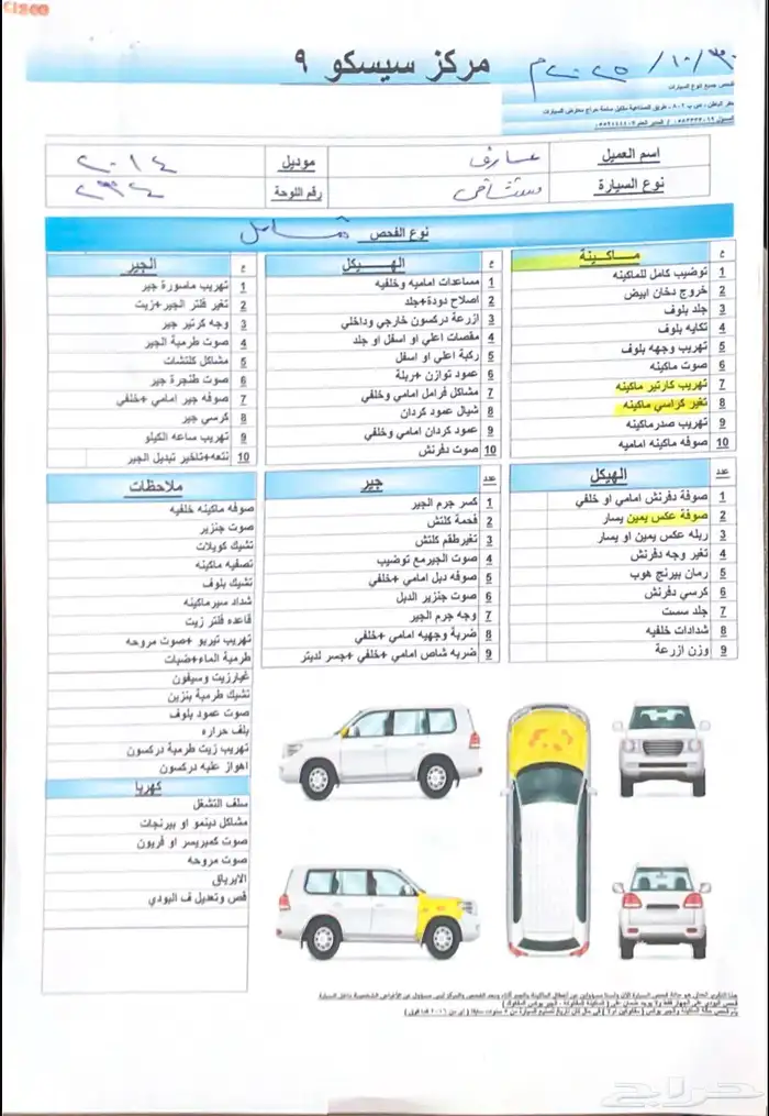 SANTAFE 2014 GRAND 14