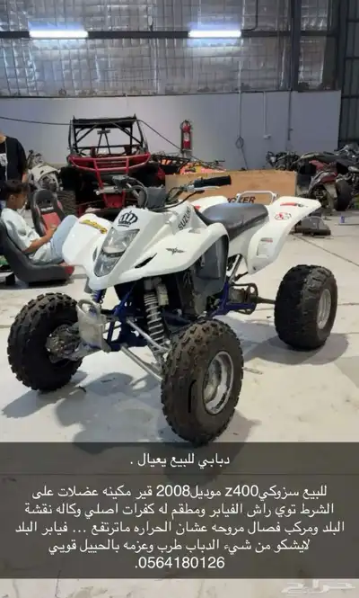 دباب زد 400 index