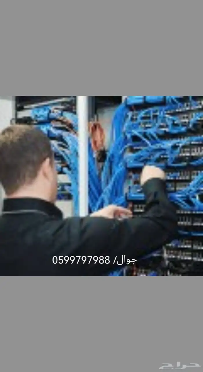 مهندس IT شبكات إنترنت  كاميرات  سنترال  بصمة 1