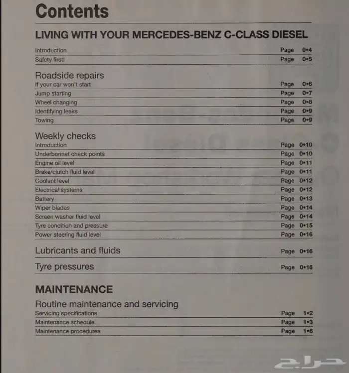 كتيب اصلاح هاينيز مرسيدس بنز C ديزل 2007-2014 1