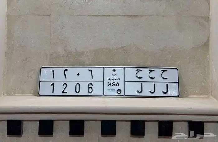 لوحة مميزة خصوصي حروف مكرر ح ح ح 0