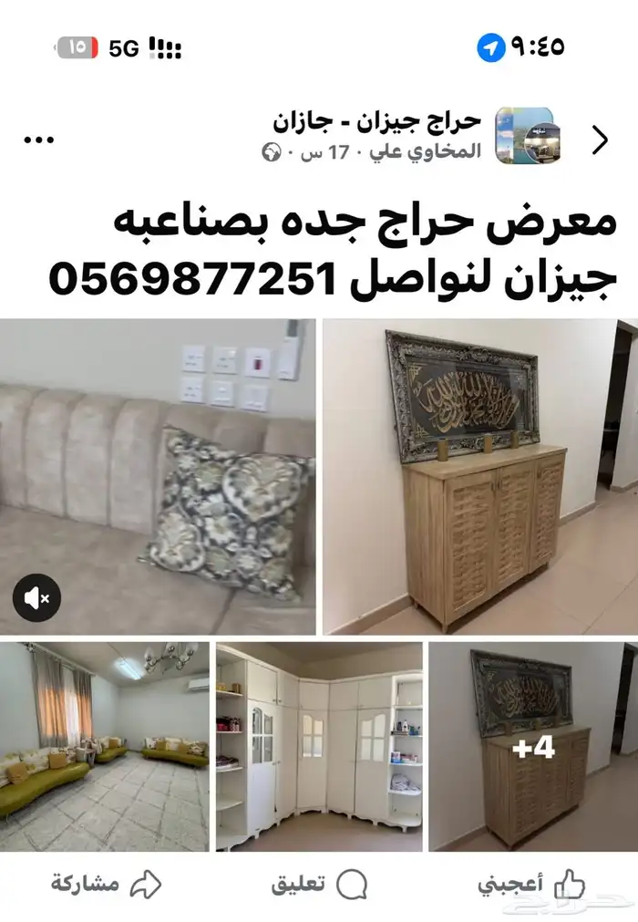 مجالس دولايب كنبات 8