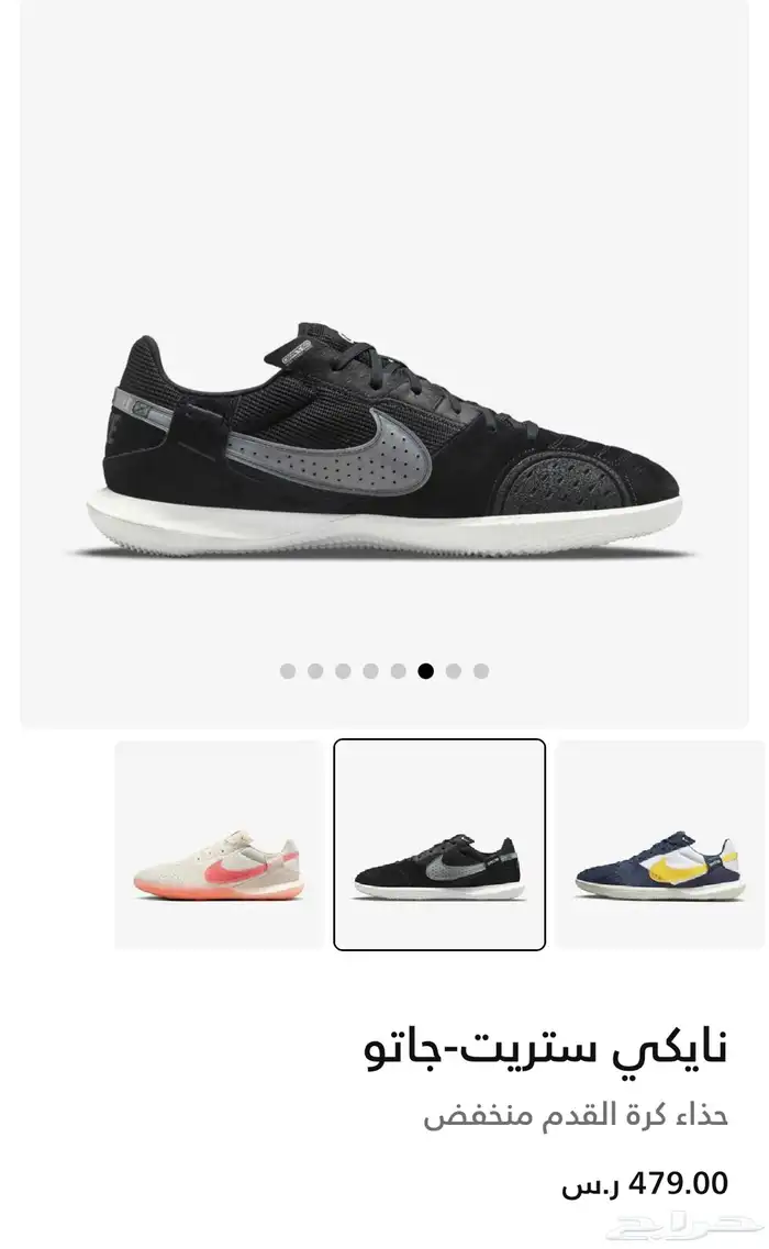 حذاء نيو بلانس 990v4 و نايكي ستريت-جاتو 12