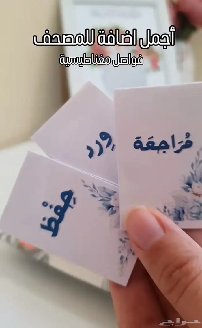 فواصل مصحف ميدالية اذكار الصباح والمساء 2