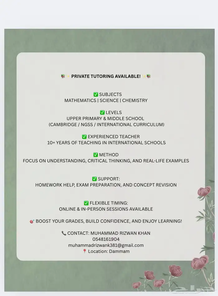 مدرس خصوصي 0