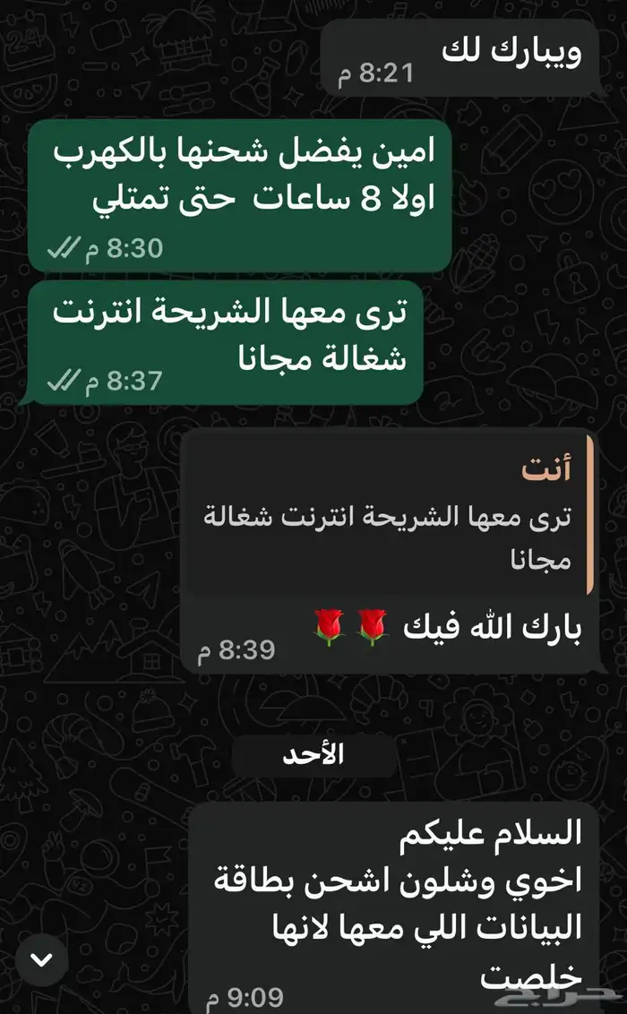 كاميرات طاقة شمسية شريحة اتصال نت -جهاز مشغل بطارية السيارة 17