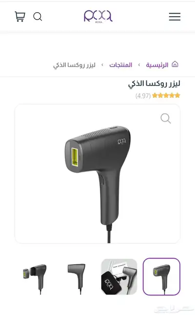 ليزر روكسا الذكي 0