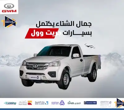 عروض حصريه جريت ونجل 5 غماره ديزل 2026 index