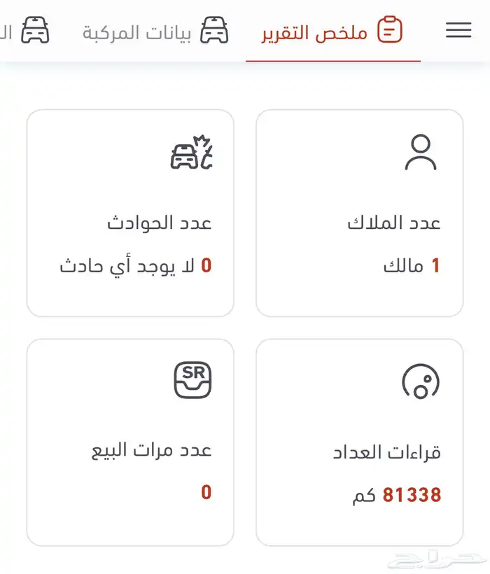 للبيع شفروليه ترافيس 2018 سعودي صيانات وكاله 58