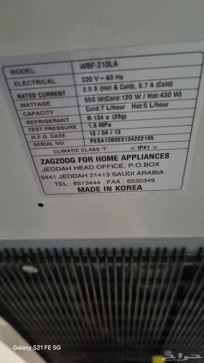 براده مياه كوريه استخدام بسيط الحاله ممتازه 6