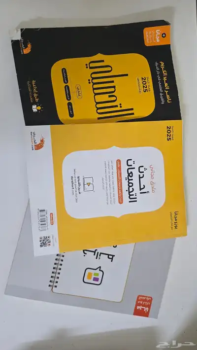 كتاب تحصيلي 2025 مجاني index