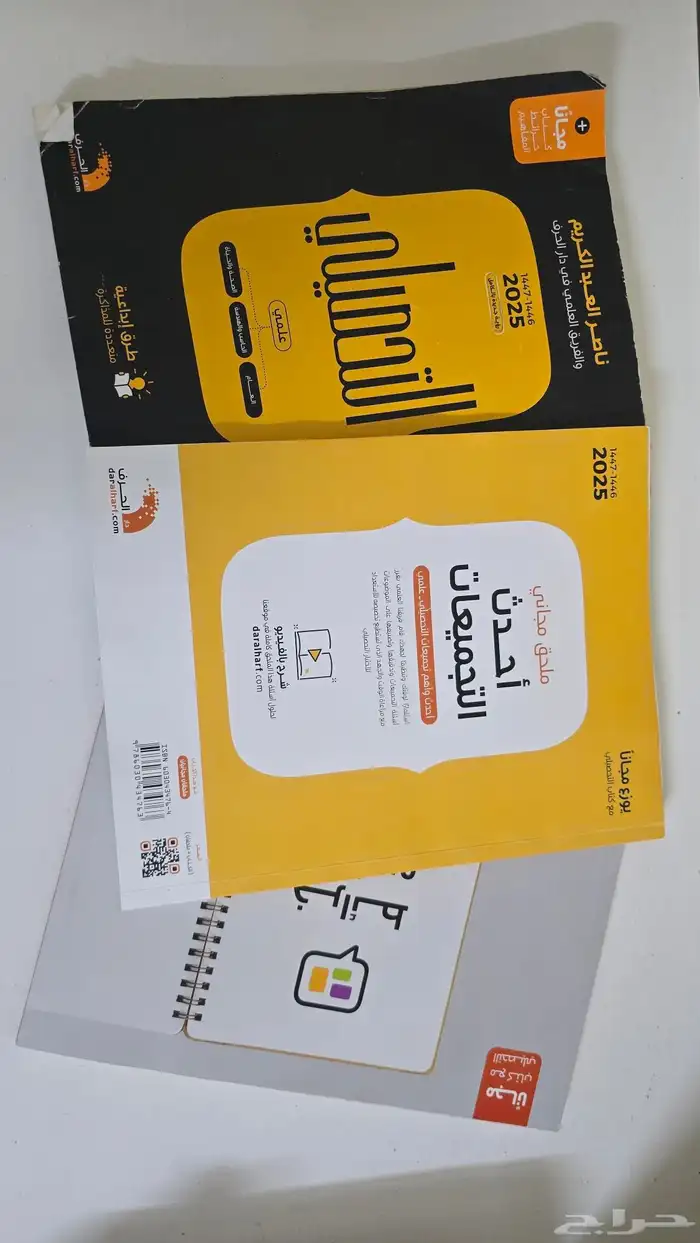 كتاب تحصيلي 2025 مجاني 0