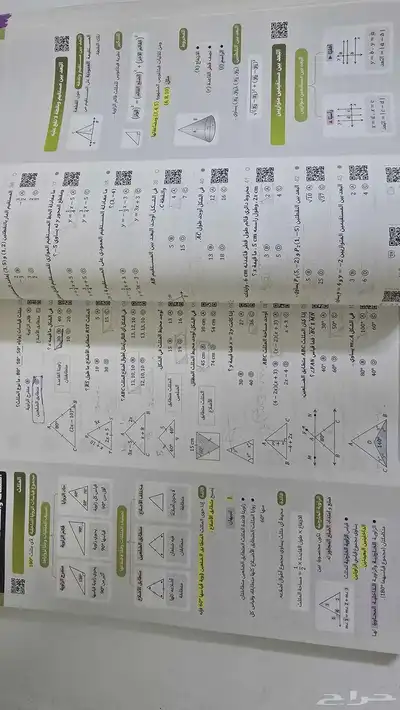 كتاب تحصيلي 2025 مجاني index