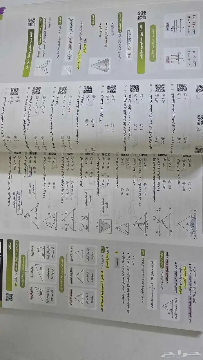 كتاب تحصيلي 2025 مجاني 2