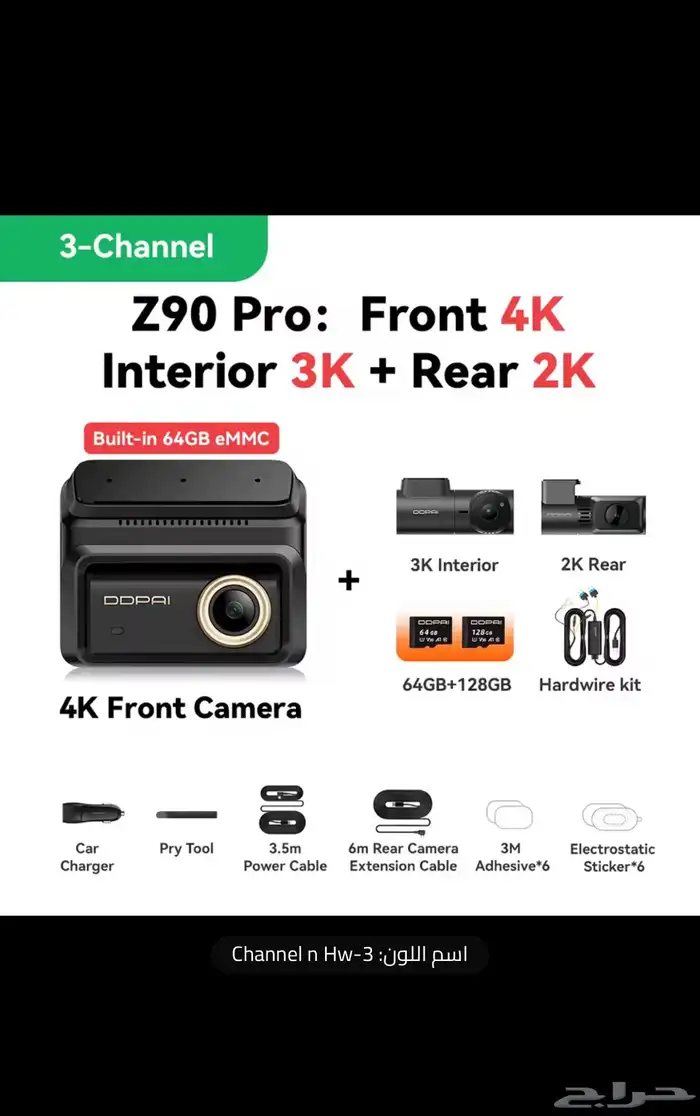 داش كام DDPAI Z90 pro مع التركيب 1