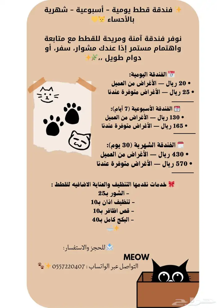 فندقة حيوانات 0