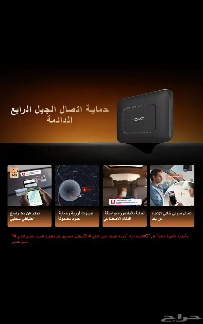 داش كام DDPAI Z90 pro مع التركيب 4