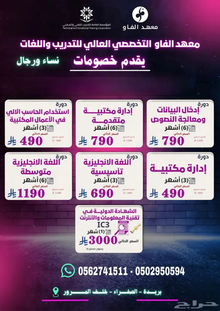 دورات ودبلومات معتمدة 0