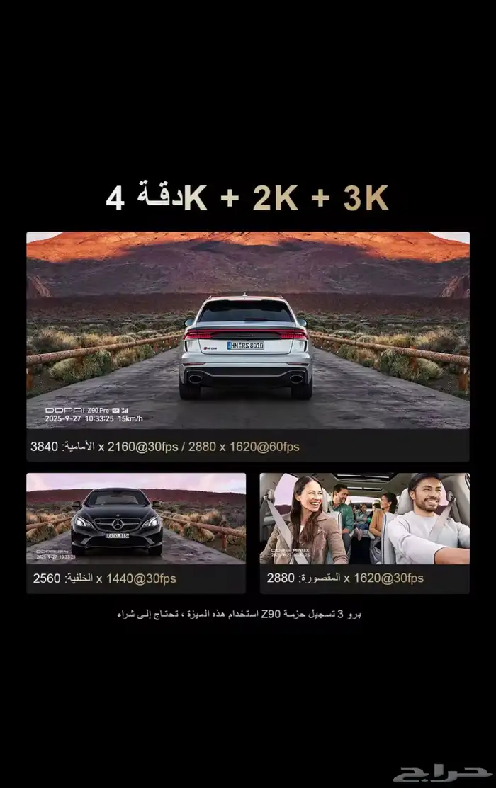 داش كام DDPAI Z90 pro مع التركيب 5