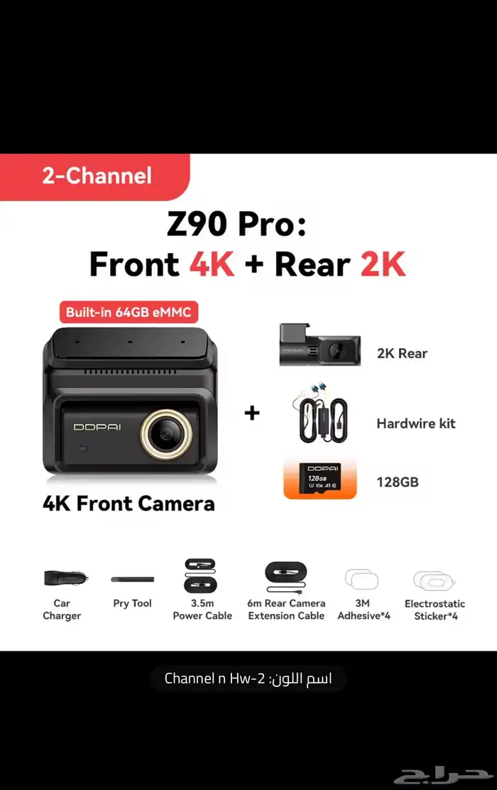 داش كام DDPAI Z90 pro مع التركيب 2